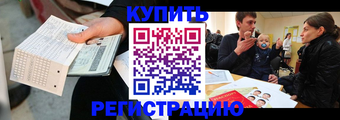 прописка поиск в Улан-Удэ