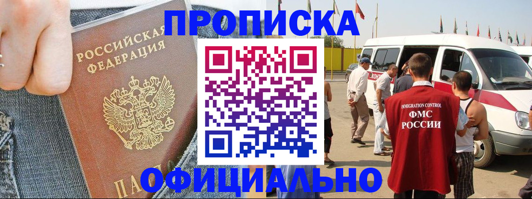 регистрация для дет. сада в Улан-Удэ